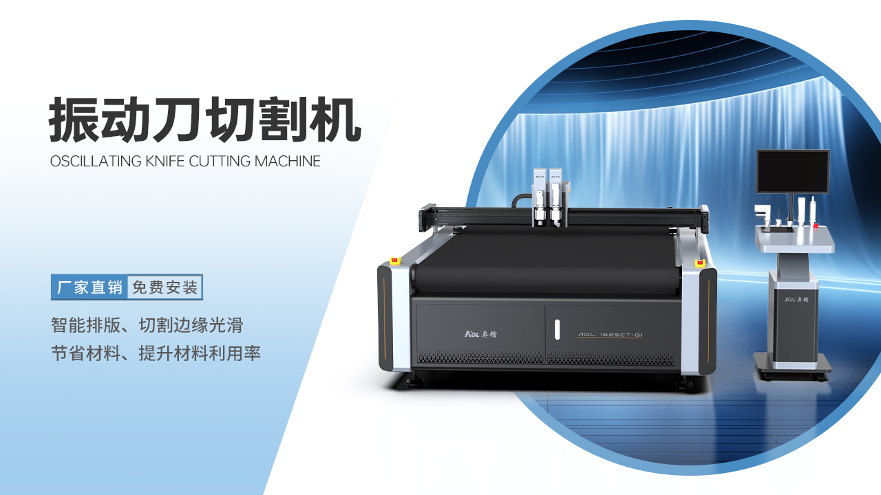 振動刀切割機:高效精準的現(xiàn)代切割利器