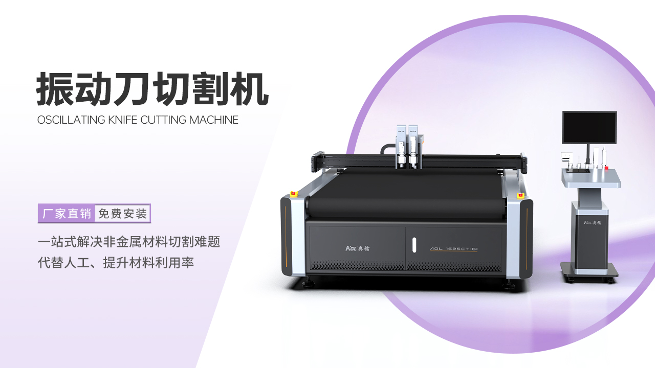 振動(dòng)刀反光材料切割機(jī)